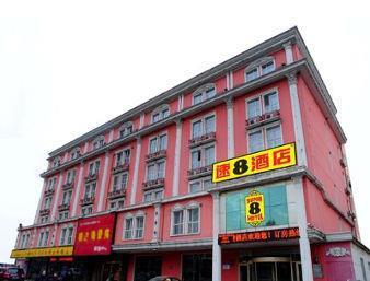 Super 8 Hotel Harbin Xin Yang Lu ภายนอก รูปภาพ